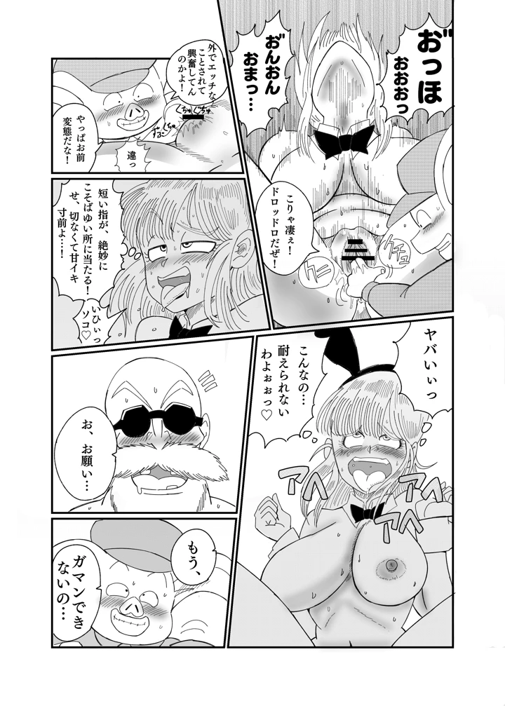 31ページ目