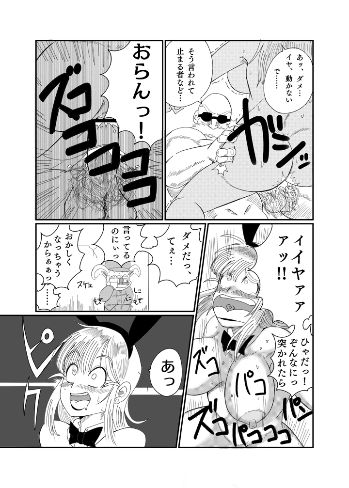 37ページ目
