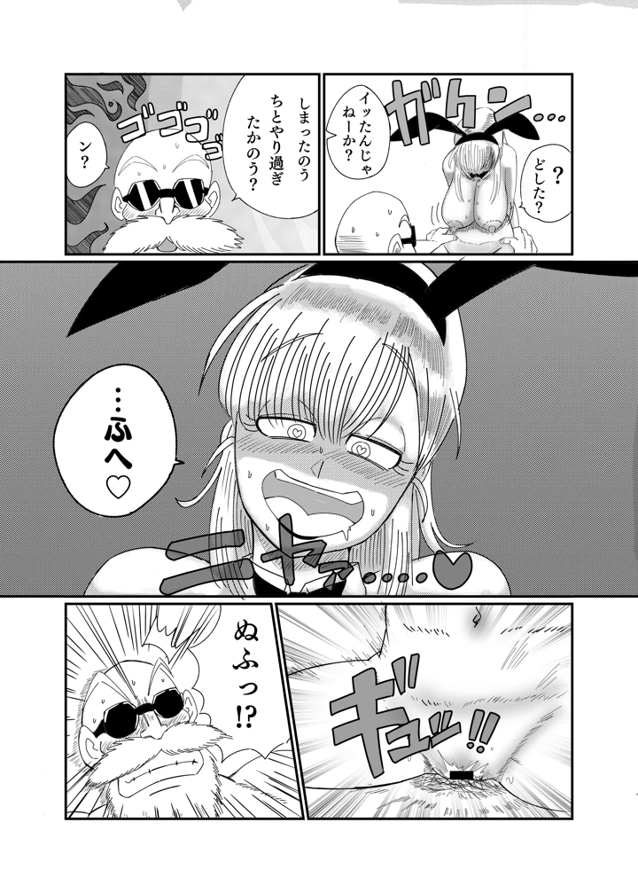 38ページ目