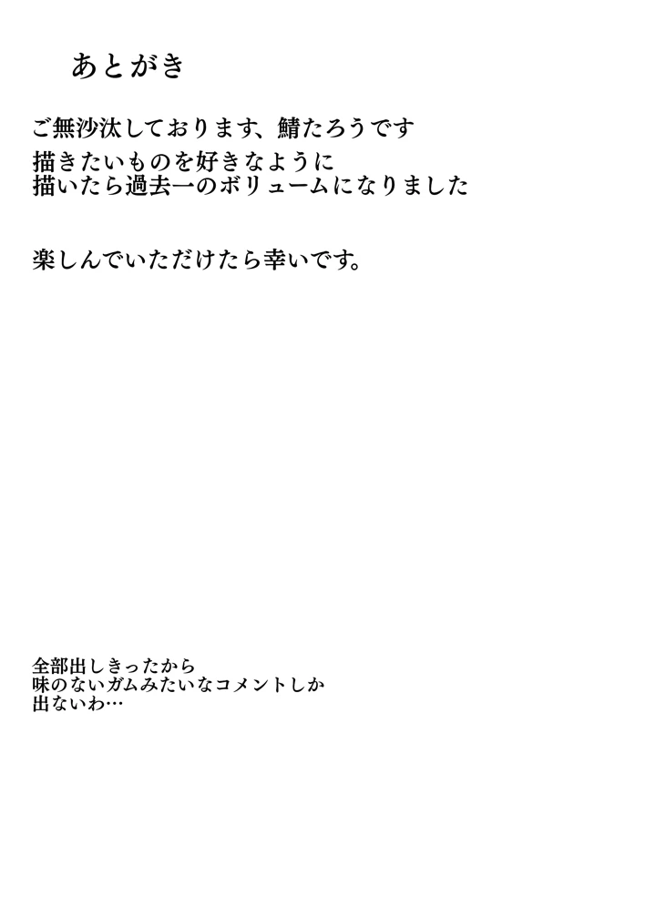 49ページ目