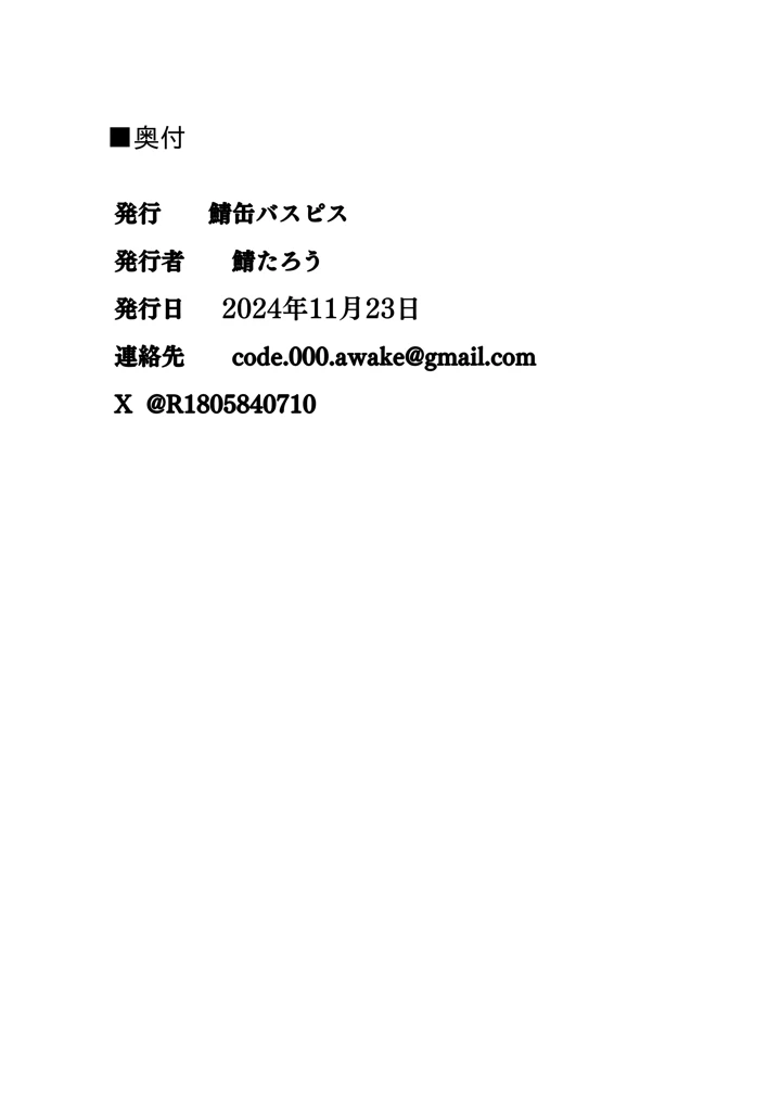 50ページ目