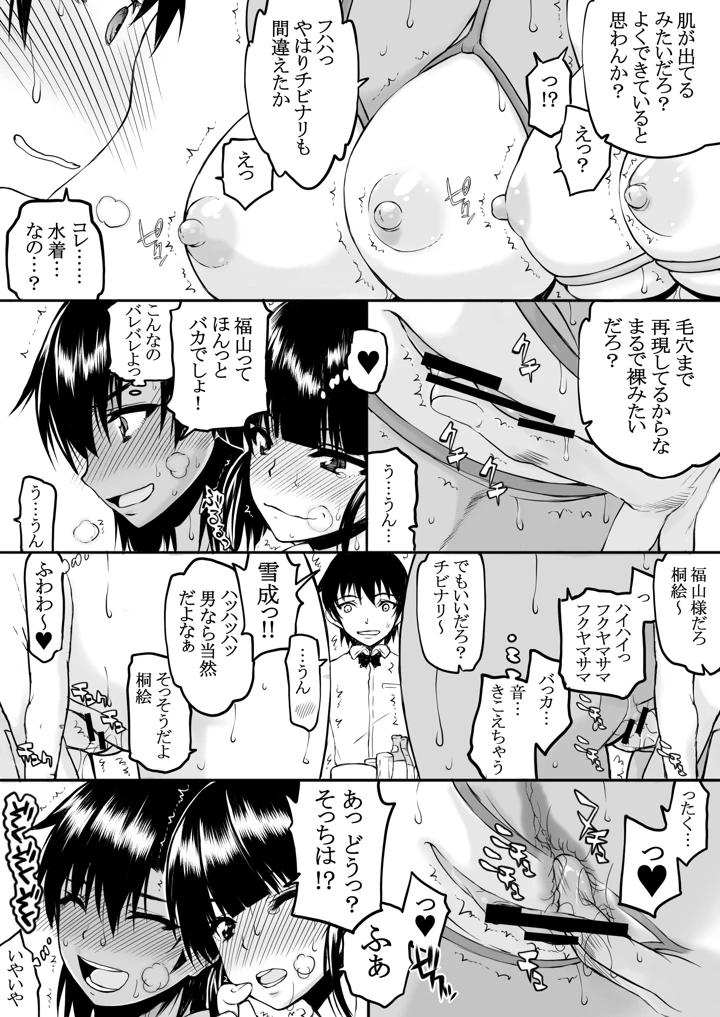 (虚無の歌)ナツフク03-マンガ5