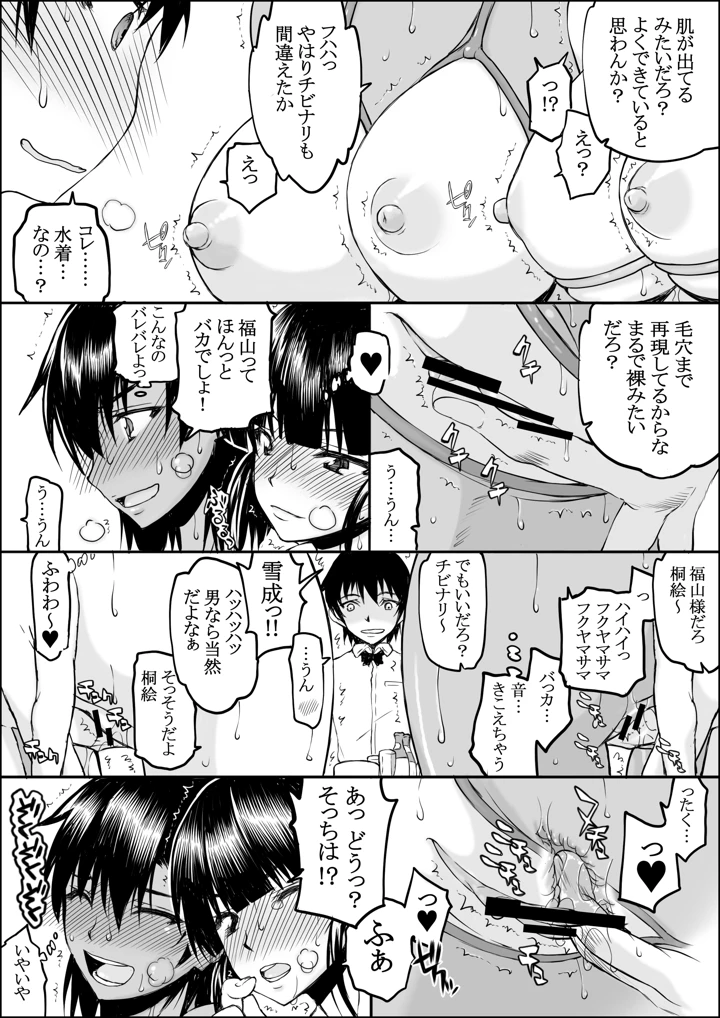 マンガ21ページ目