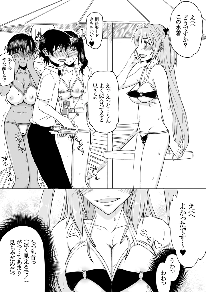 マンガ24ページ目