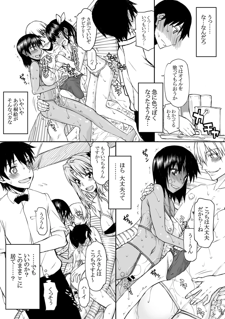 マンガ29ページ目