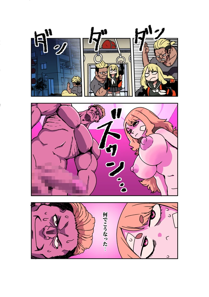 (肉喰くらり)お前が好きで腹が勃つ！-マンガ5