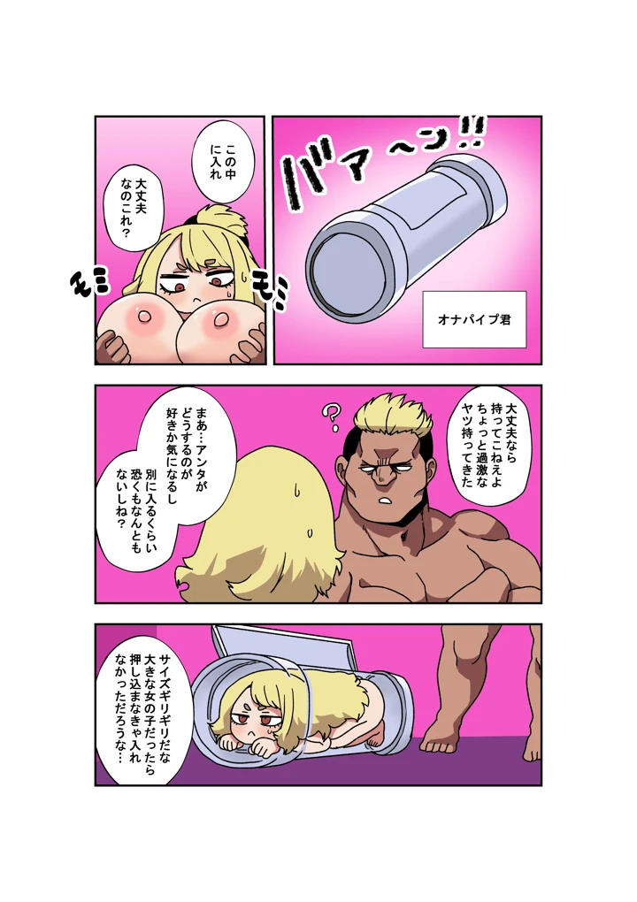 (肉喰くらり)お前が好きで腹が勃つ！-マンガ9