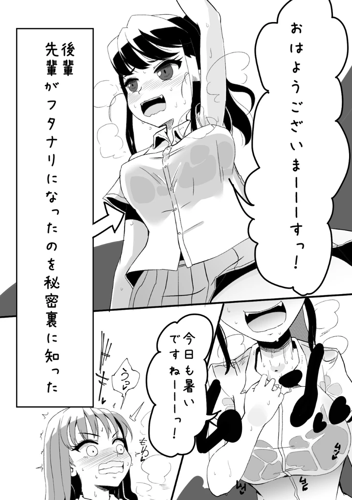 (CVアリストテレス)ふたなりを隠しているお嬢様はブサイキしながらがまんする-マンガ3