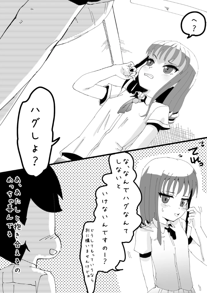 (CVアリストテレス)ふたなりを隠しているお嬢様はブサイキしながらがまんする-マンガ9