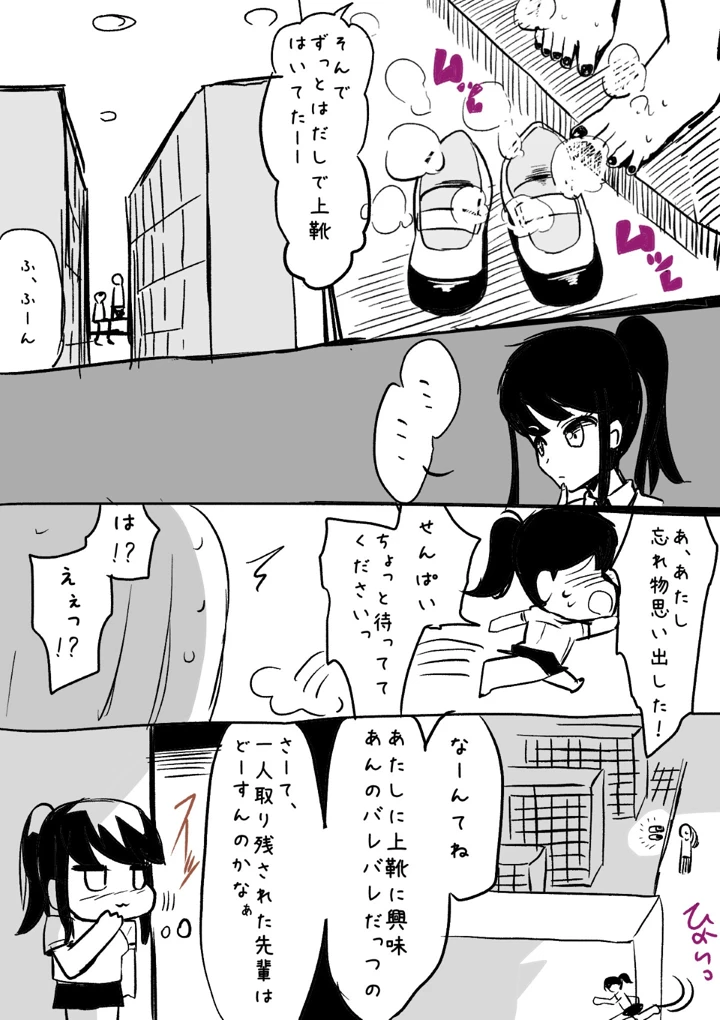 (CVアリストテレス)ふたなりを隠しているお嬢様はブサイキしながらがまんする-マンガ15