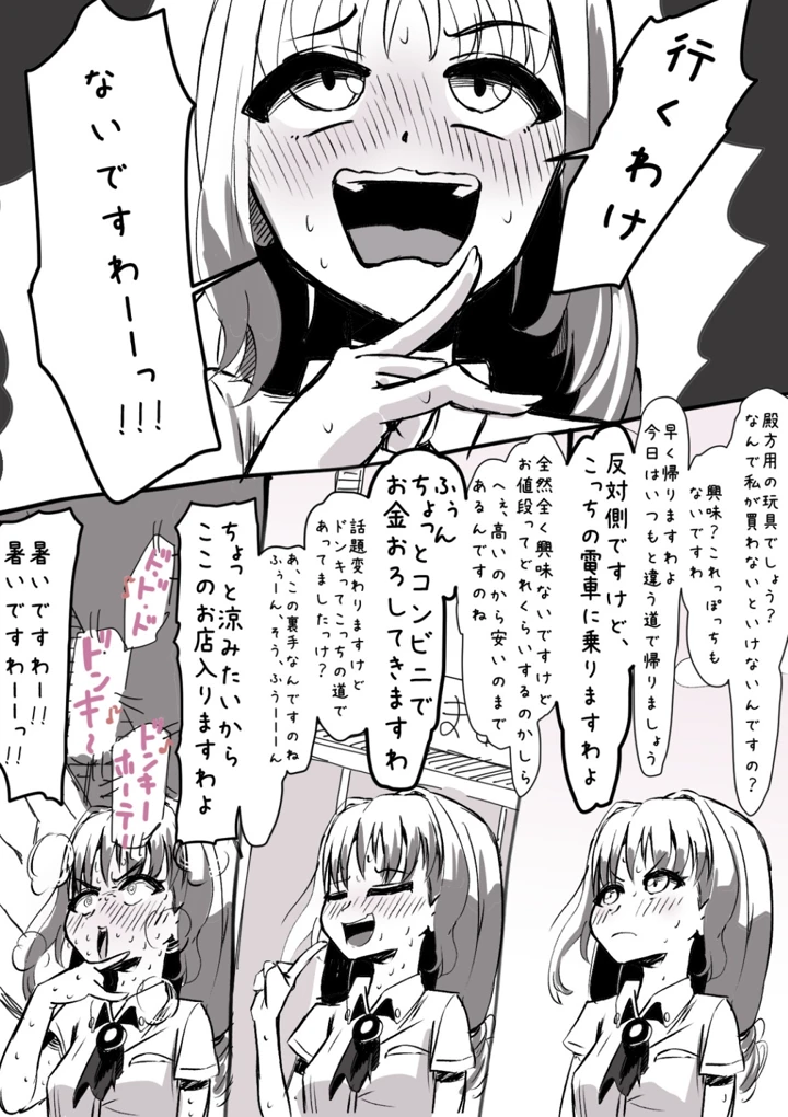 マンガ28ページ目