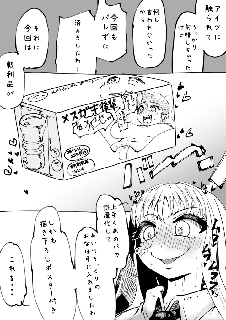 マンガ47ページ目