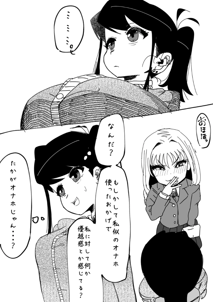 マンガ59ページ目