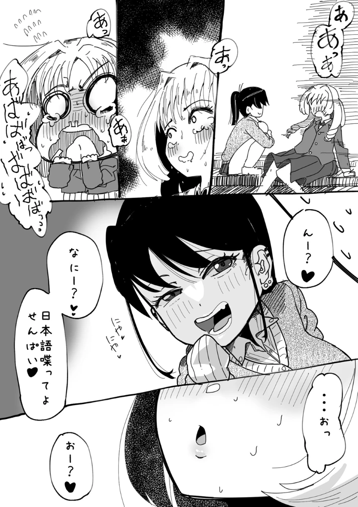 マンガ80ページ目