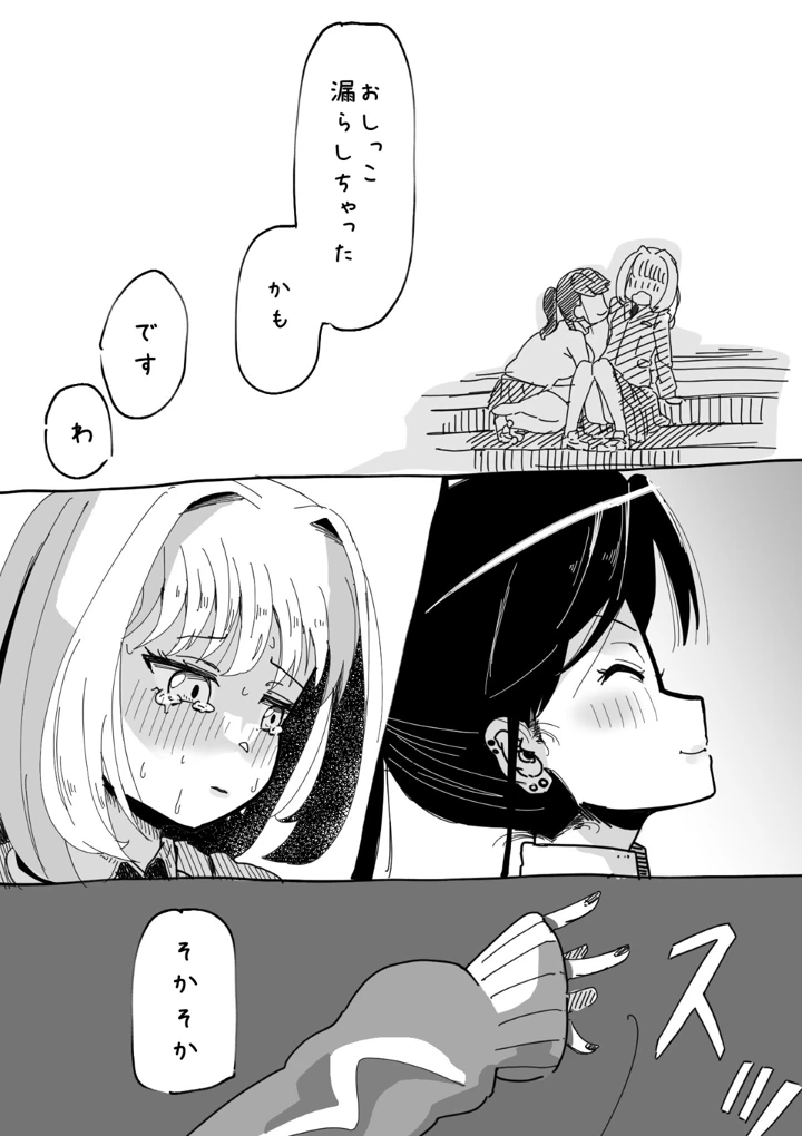 マンガ81ページ目