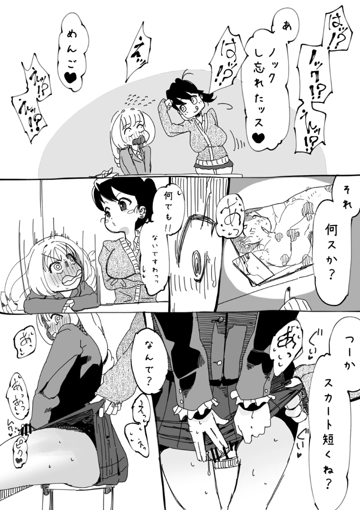 マンガ91ページ目