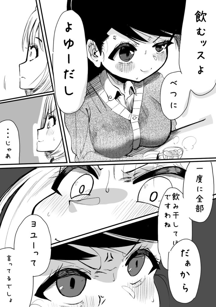 マンガ101ページ目