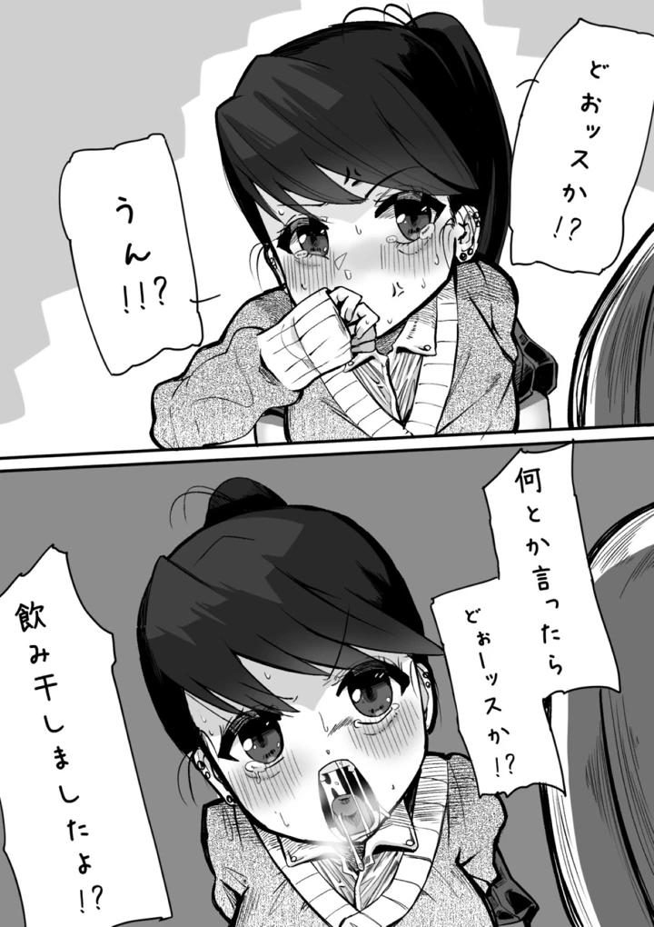 マンガ105ページ目