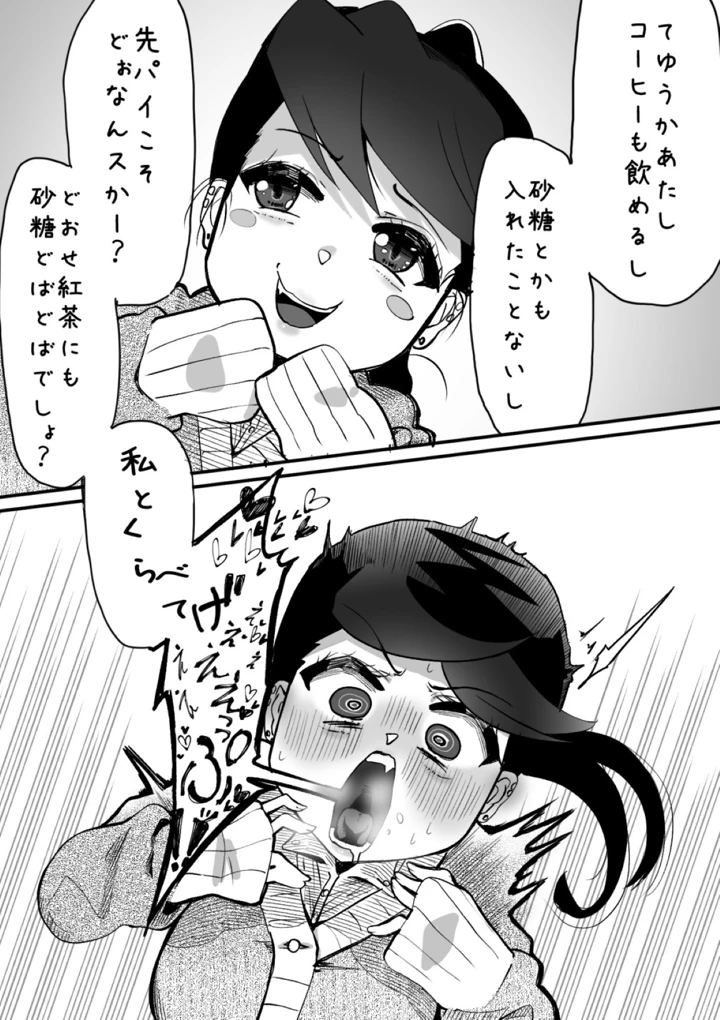 マンガ109ページ目