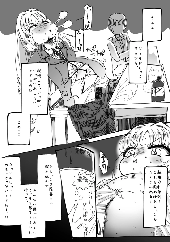 マンガ121ページ目