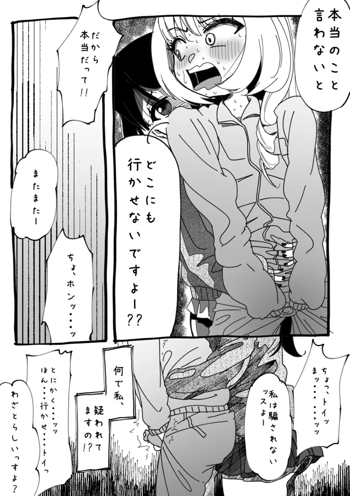 マンガ128ページ目