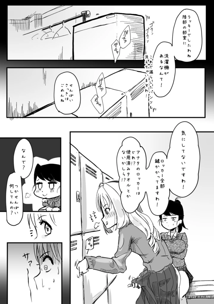 マンガ140ページ目