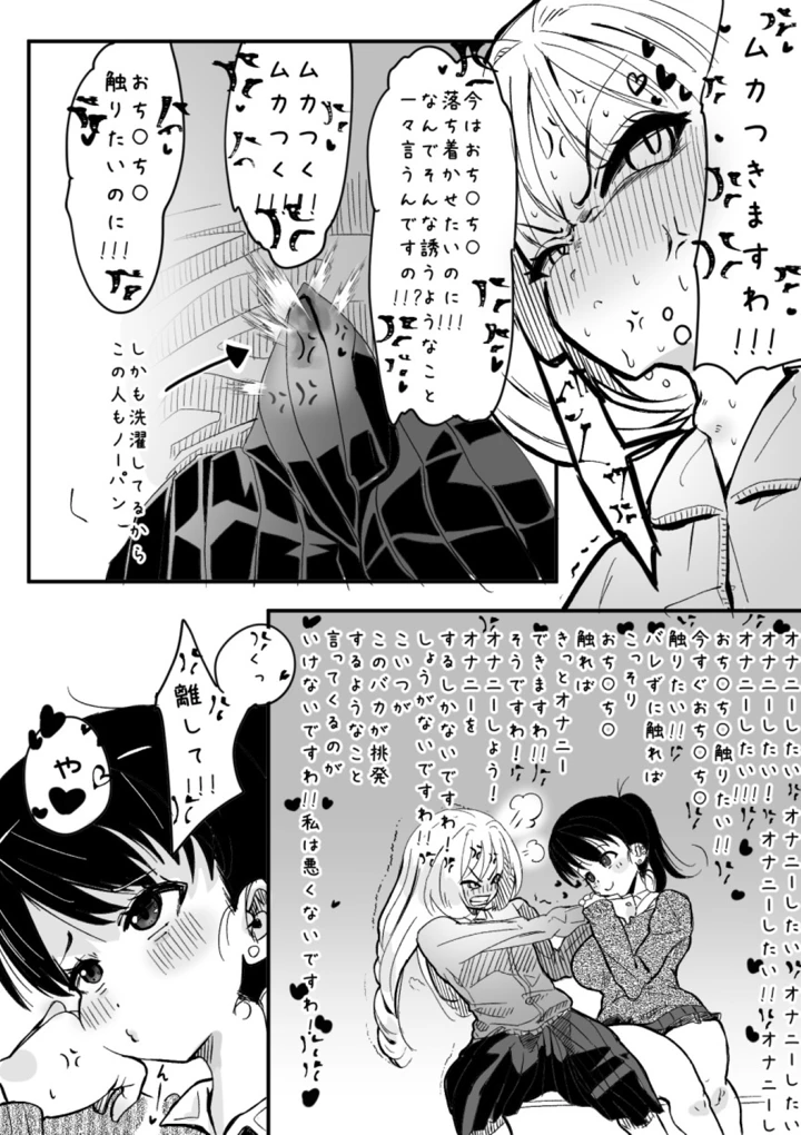 マンガ144ページ目