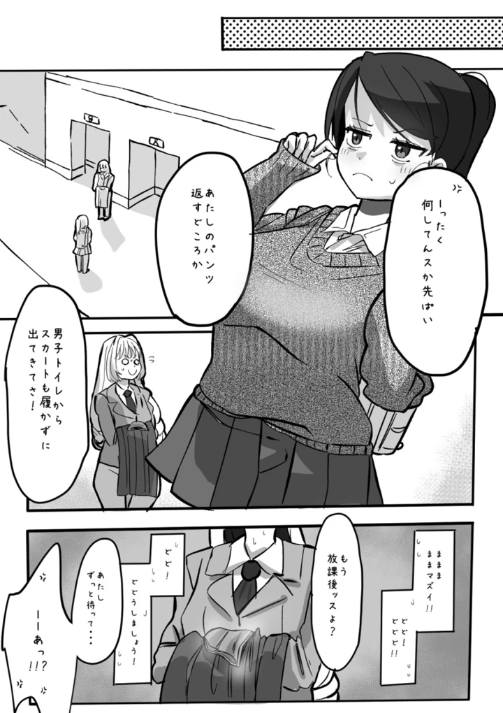 マンガ161ページ目