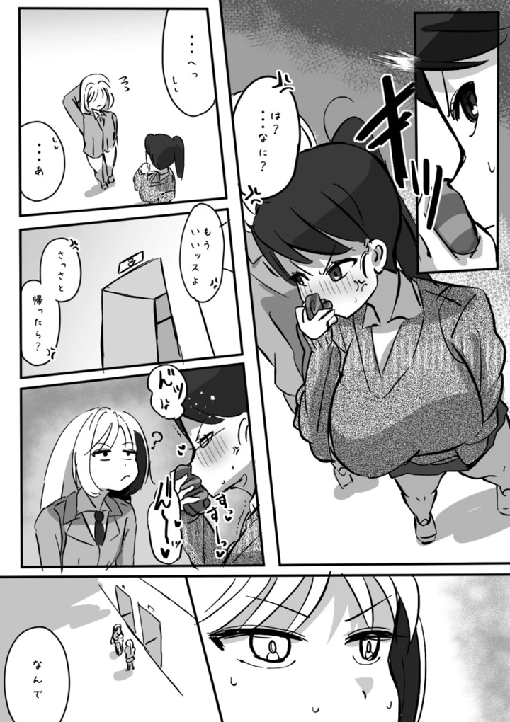 マンガ167ページ目