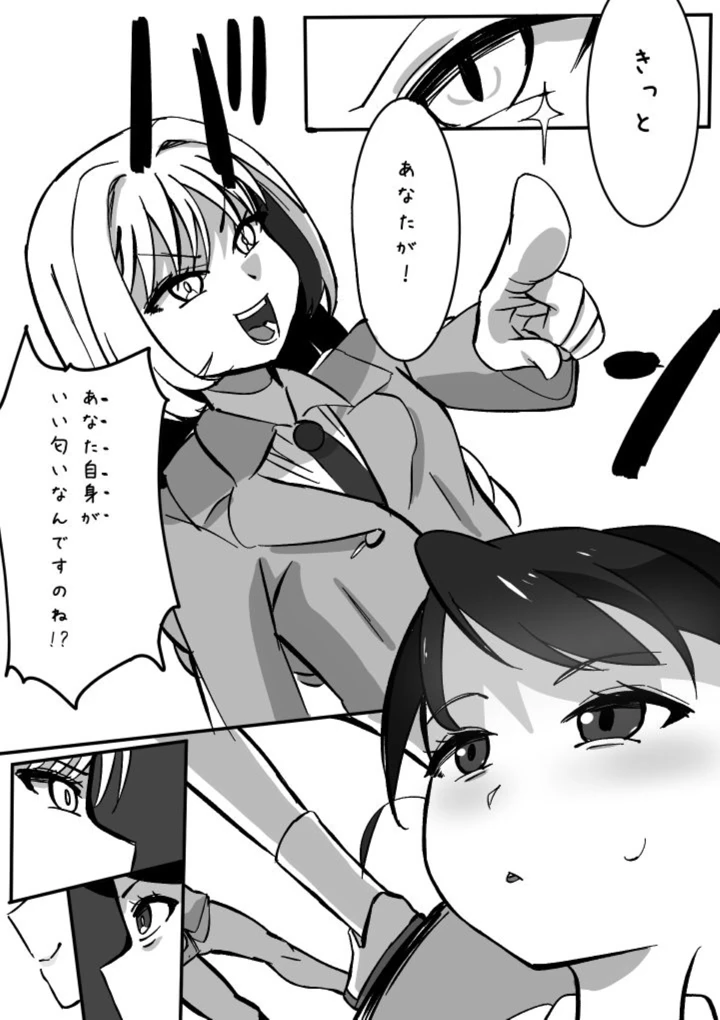 マンガ170ページ目