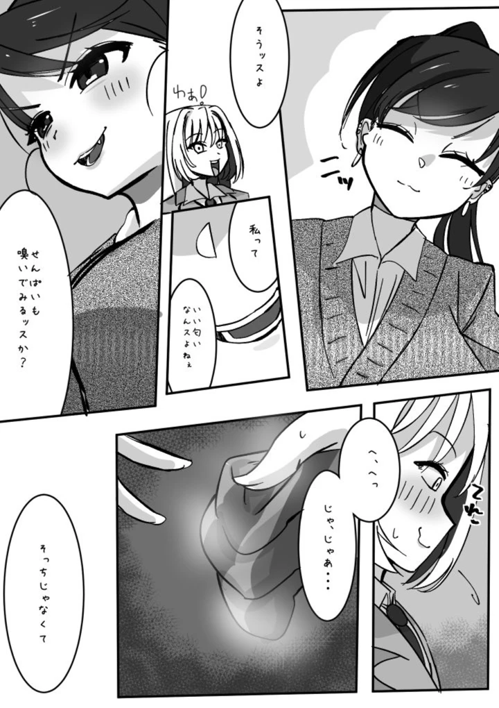 マンガ171ページ目