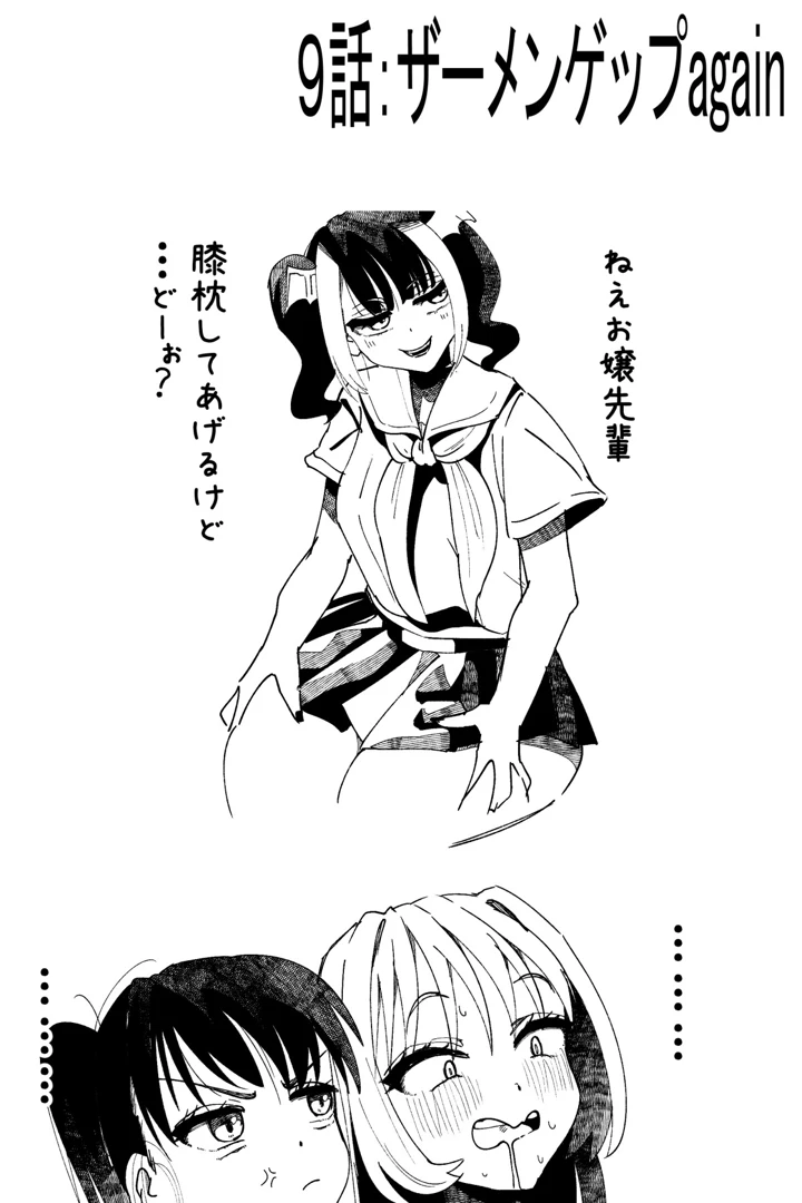 マンガ194ページ目