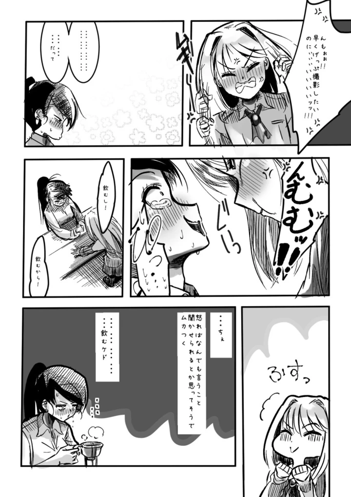 マンガ197ページ目