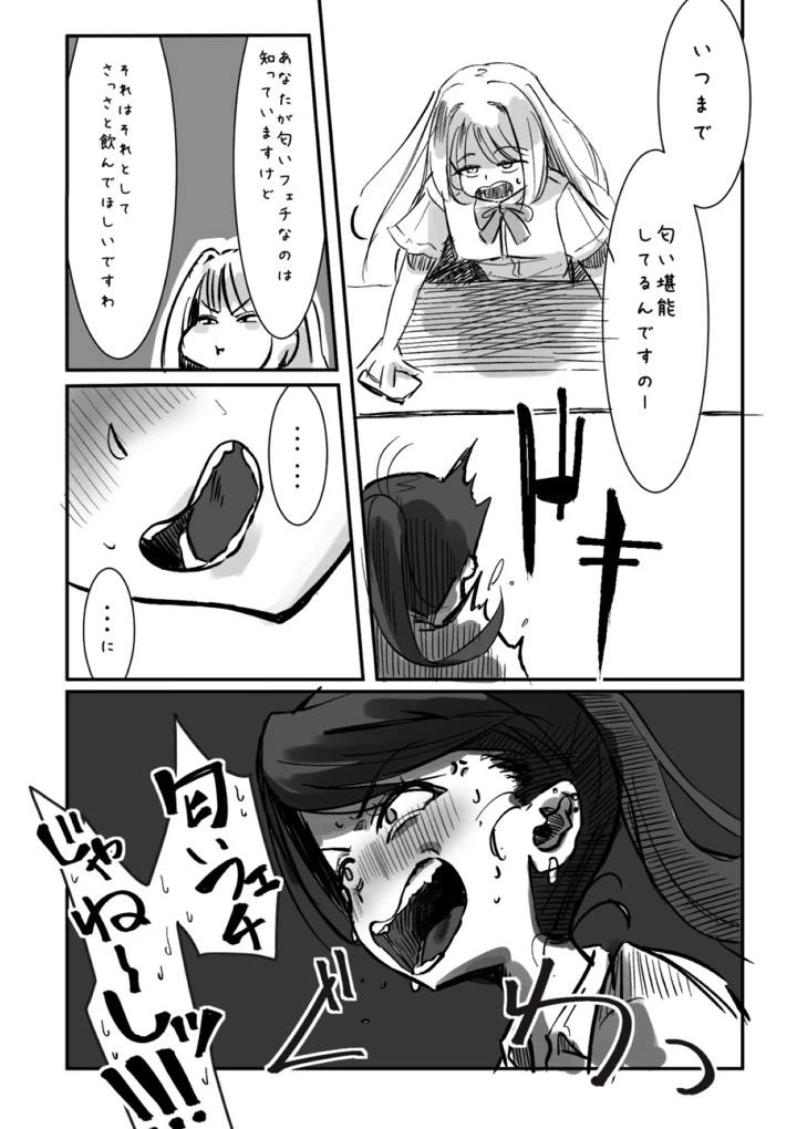 マンガ200ページ目