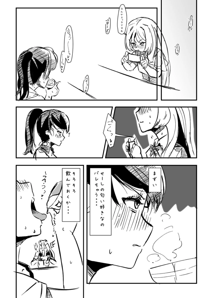 マンガ203ページ目