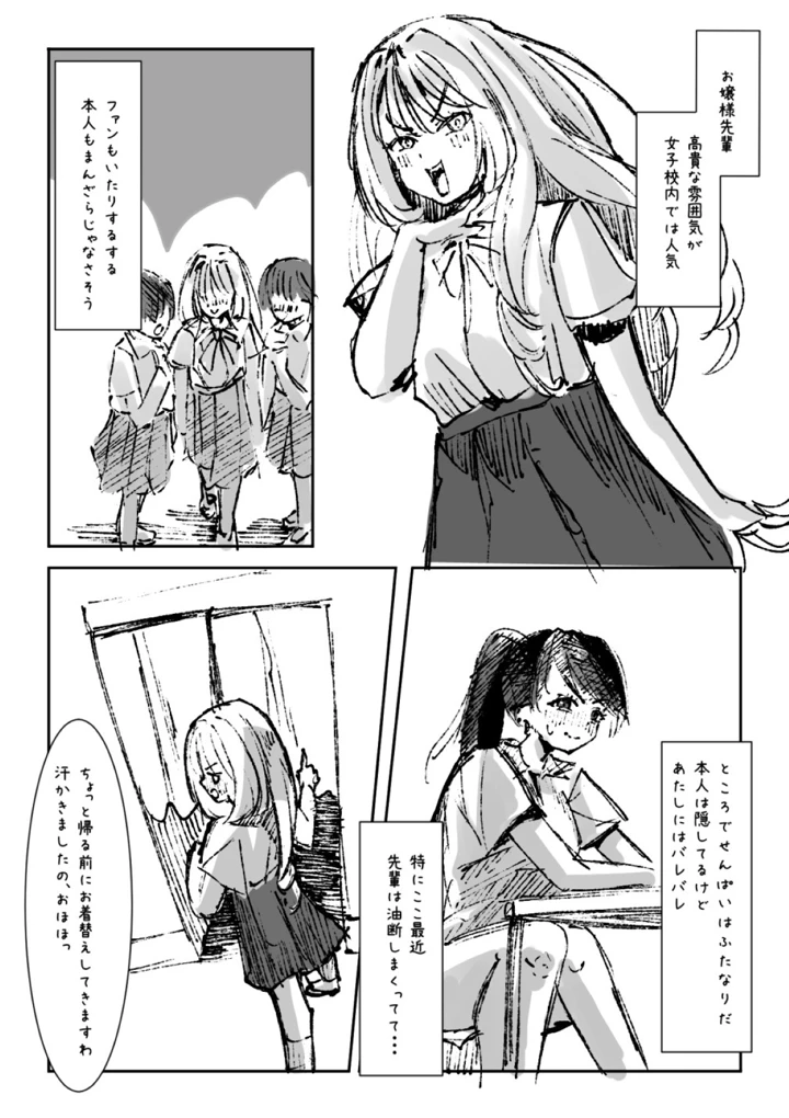 マンガ212ページ目