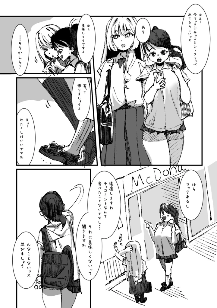 マンガ217ページ目