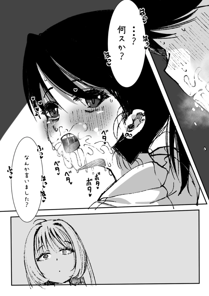 マンガ233ページ目