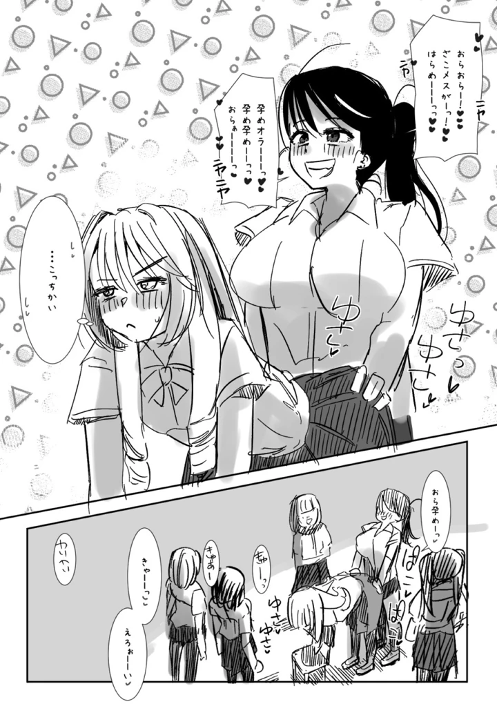 マンガ239ページ目