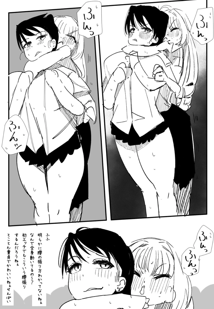 マンガ244ページ目