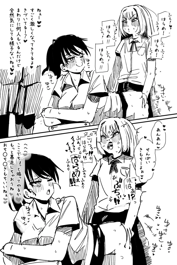 マンガ250ページ目