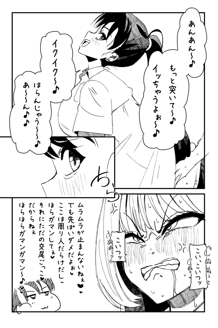 マンガ251ページ目