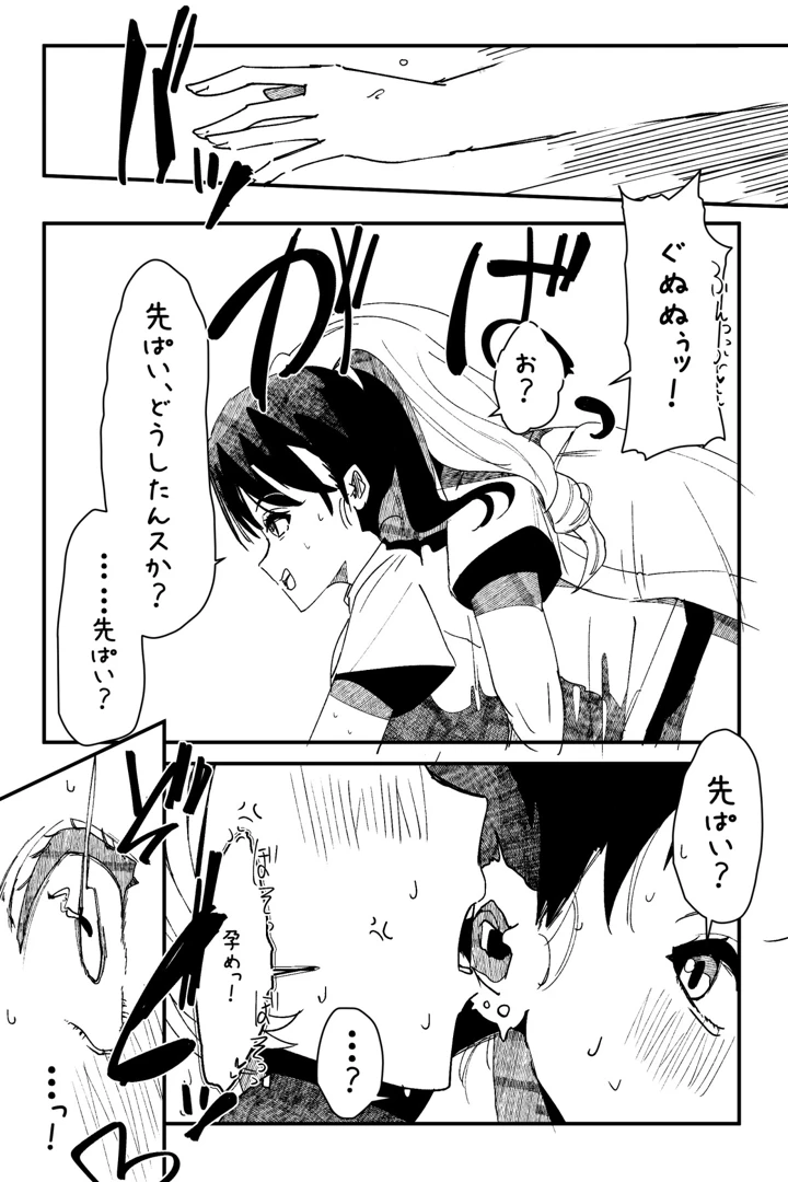 マンガ252ページ目