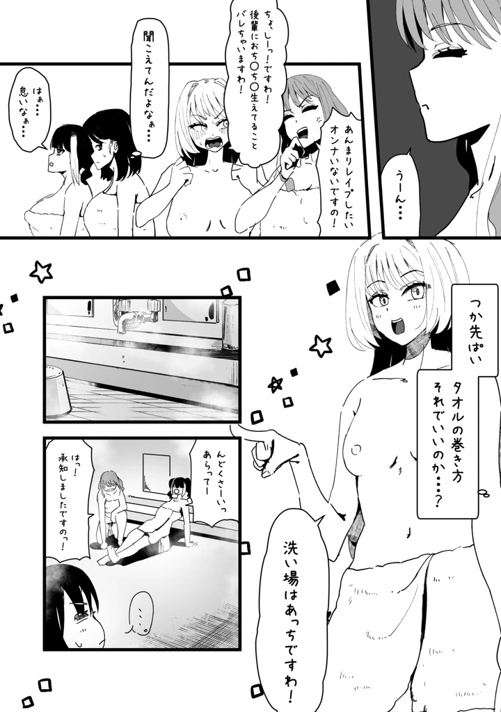 マンガ257ページ目