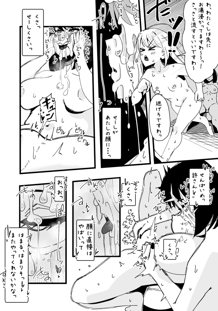 マンガ263ページ目