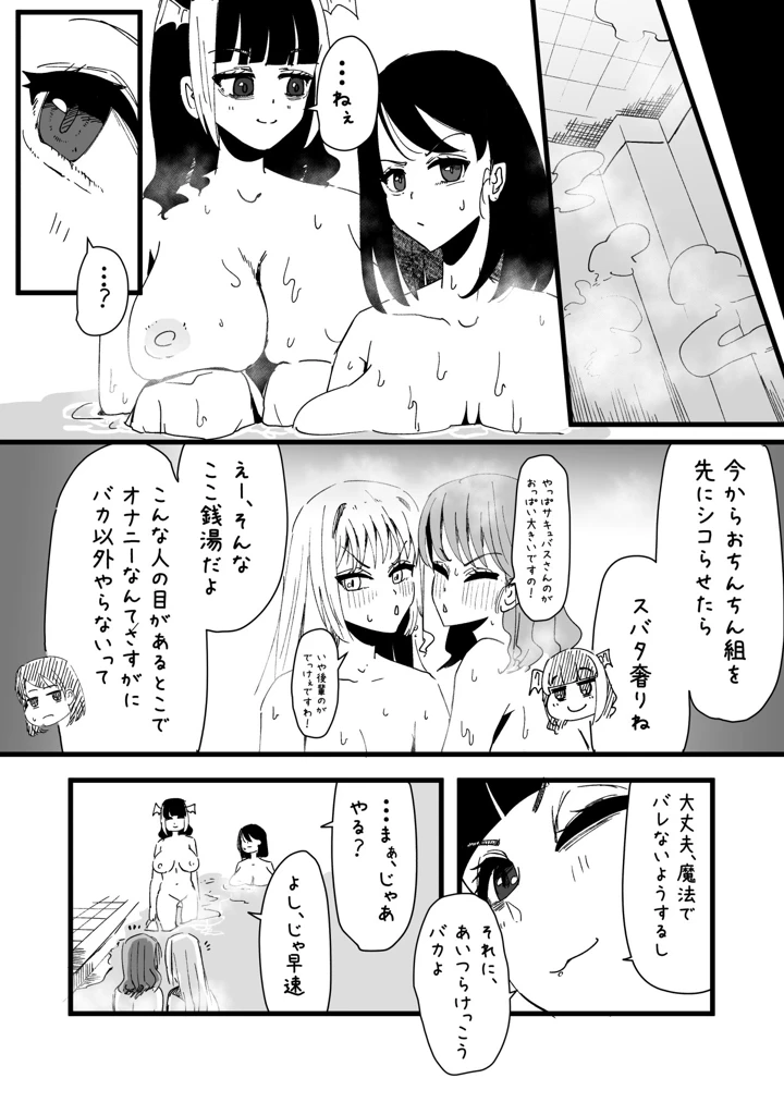 マンガ265ページ目