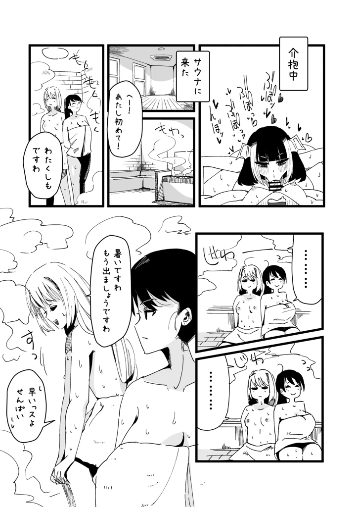 マンガ270ページ目