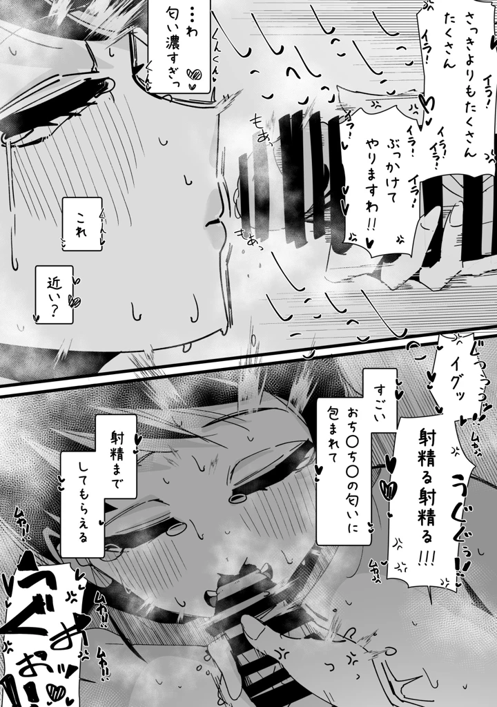 マンガ275ページ目