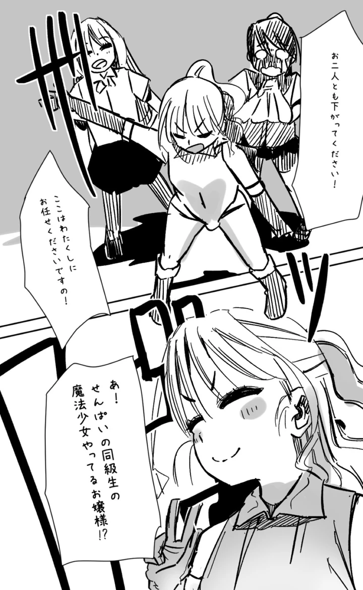 マンガ290ページ目