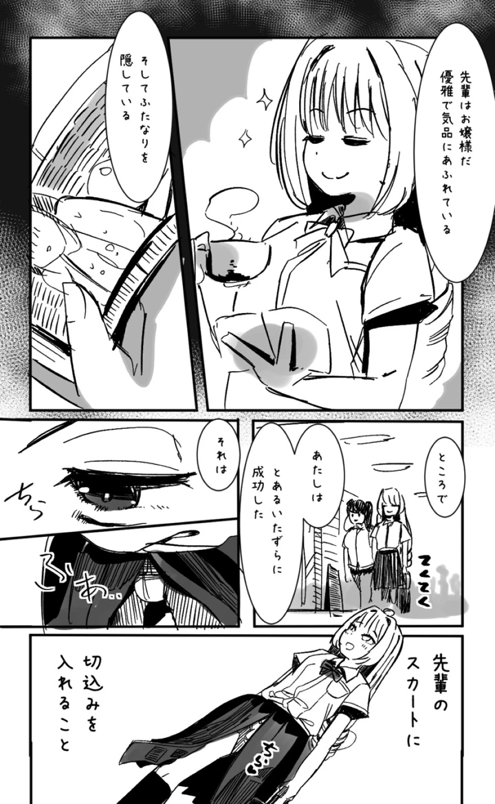 マンガ300ページ目